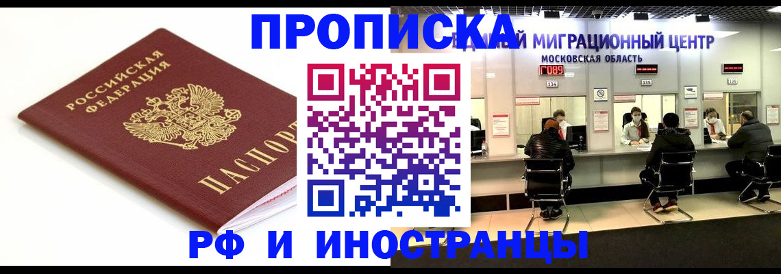 миграционный учет в Азнакаево