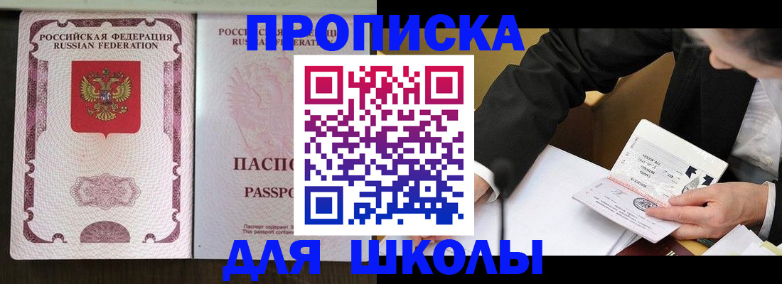 где прописаться в Азнакаево