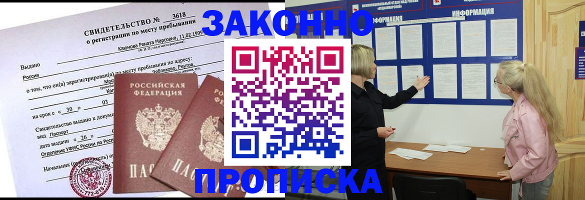 прописка иностранных граждан в Азнакаево