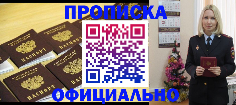 временная регистрация гарантия в Азнакаево