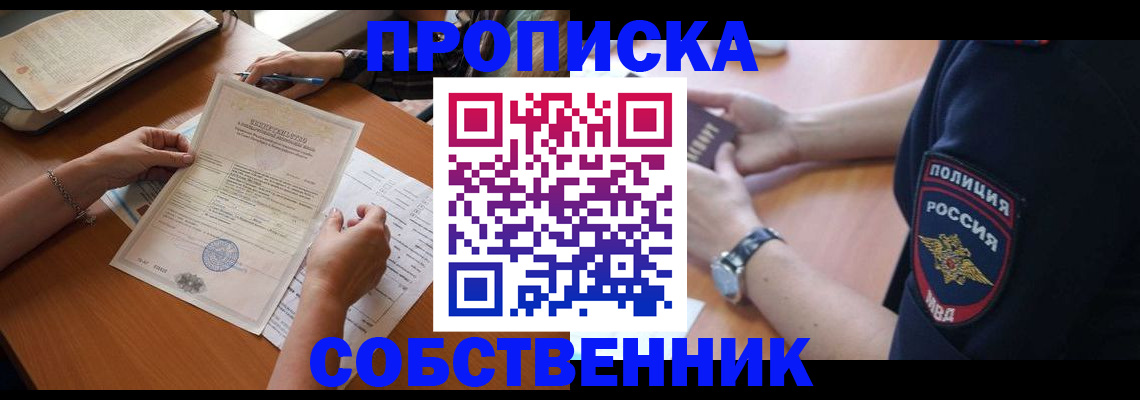 временная регистрация поиск в Азнакаево