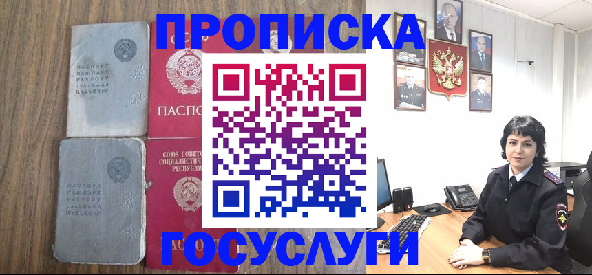 купить прописку в Азнакаево