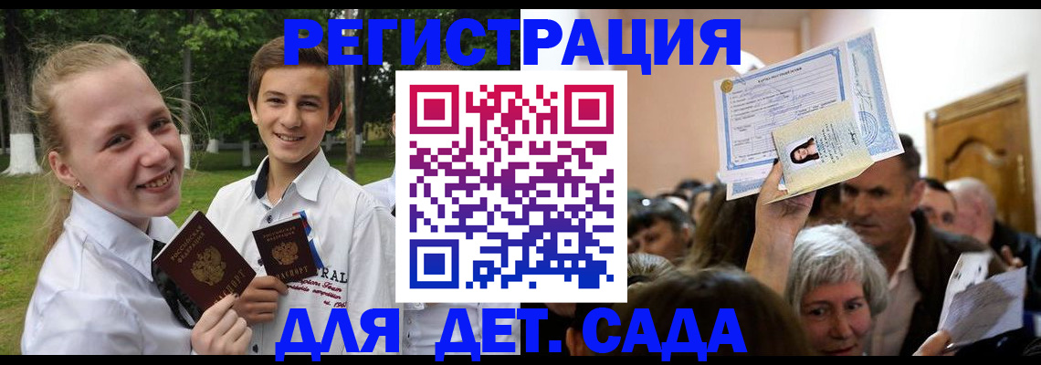 прописка для школы в Азнакаево